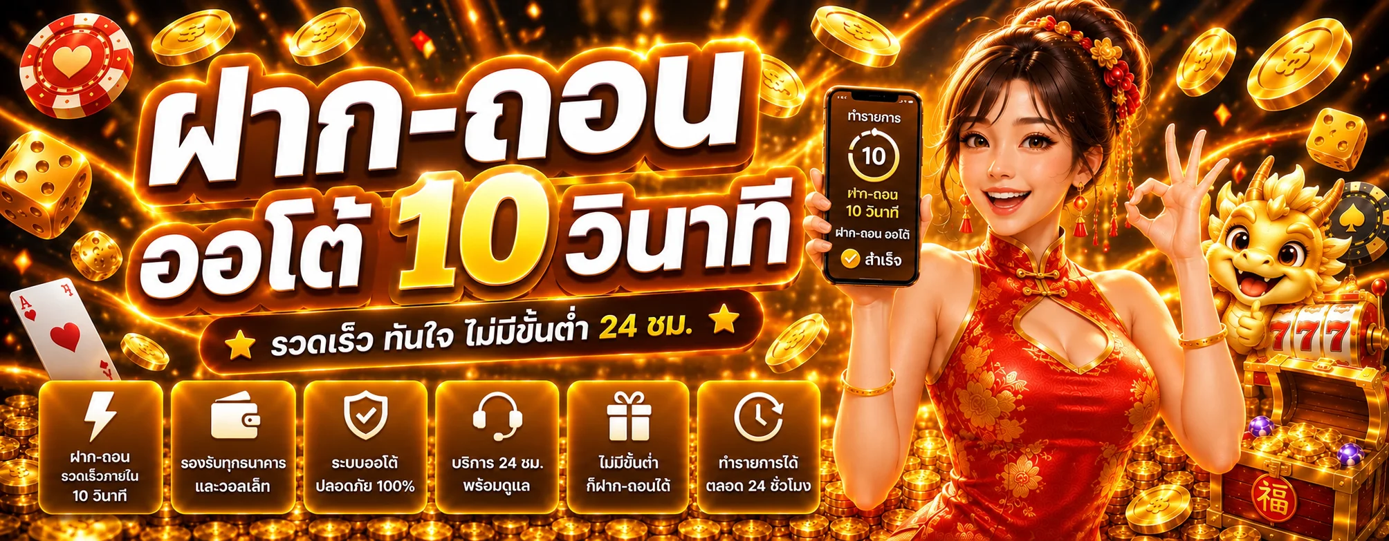 bswin777 banner