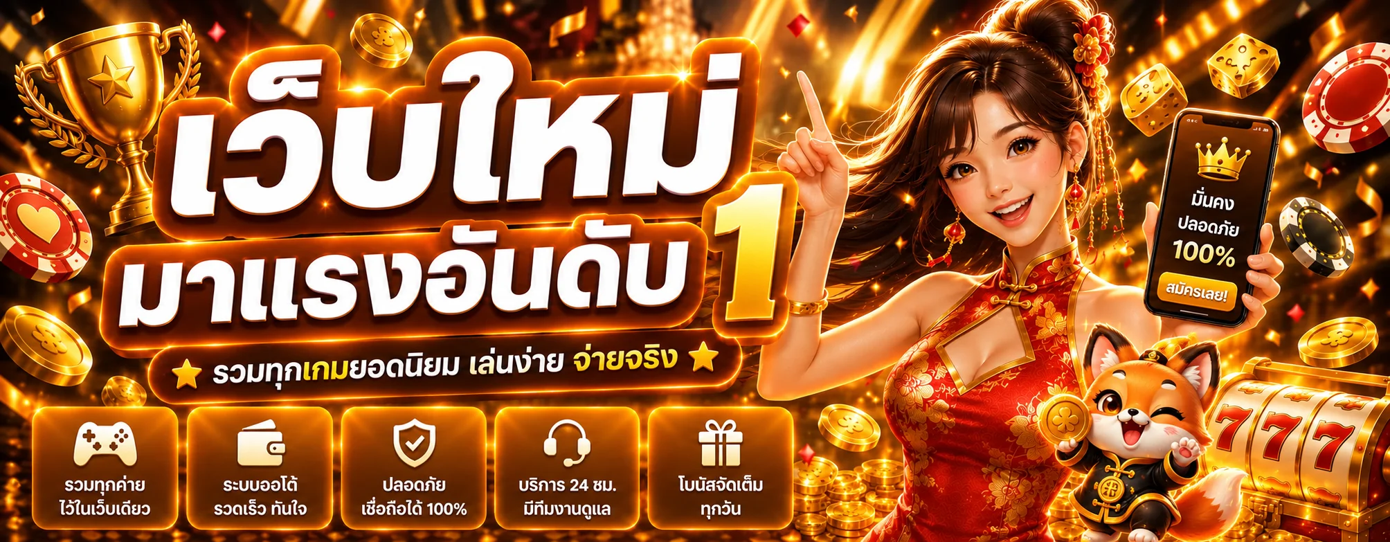 bswin777 banner